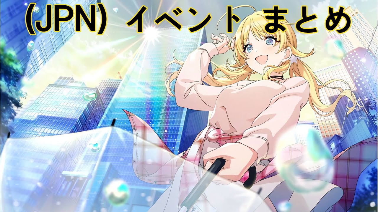 シャニマス】 (JPN)【たまゆらフレーミング】八宮めぐる イベント