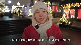 «Путешествие В Рождество»: Отмечаем Новый Год Как В Советском Фильме На Профсоюзной