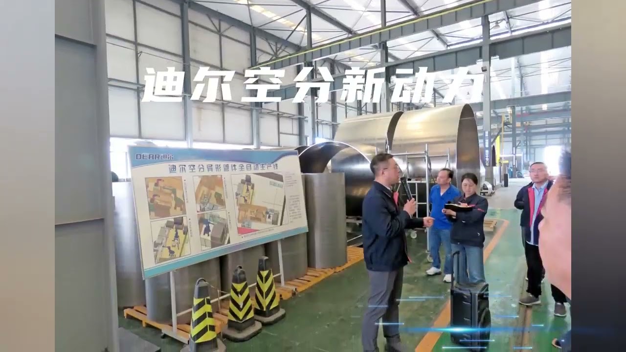 DEAR Air Separation New Power Training Camp Training