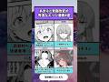 あまりに常識改変が秀逸な漫画4選 #漫画 #漫画紹介