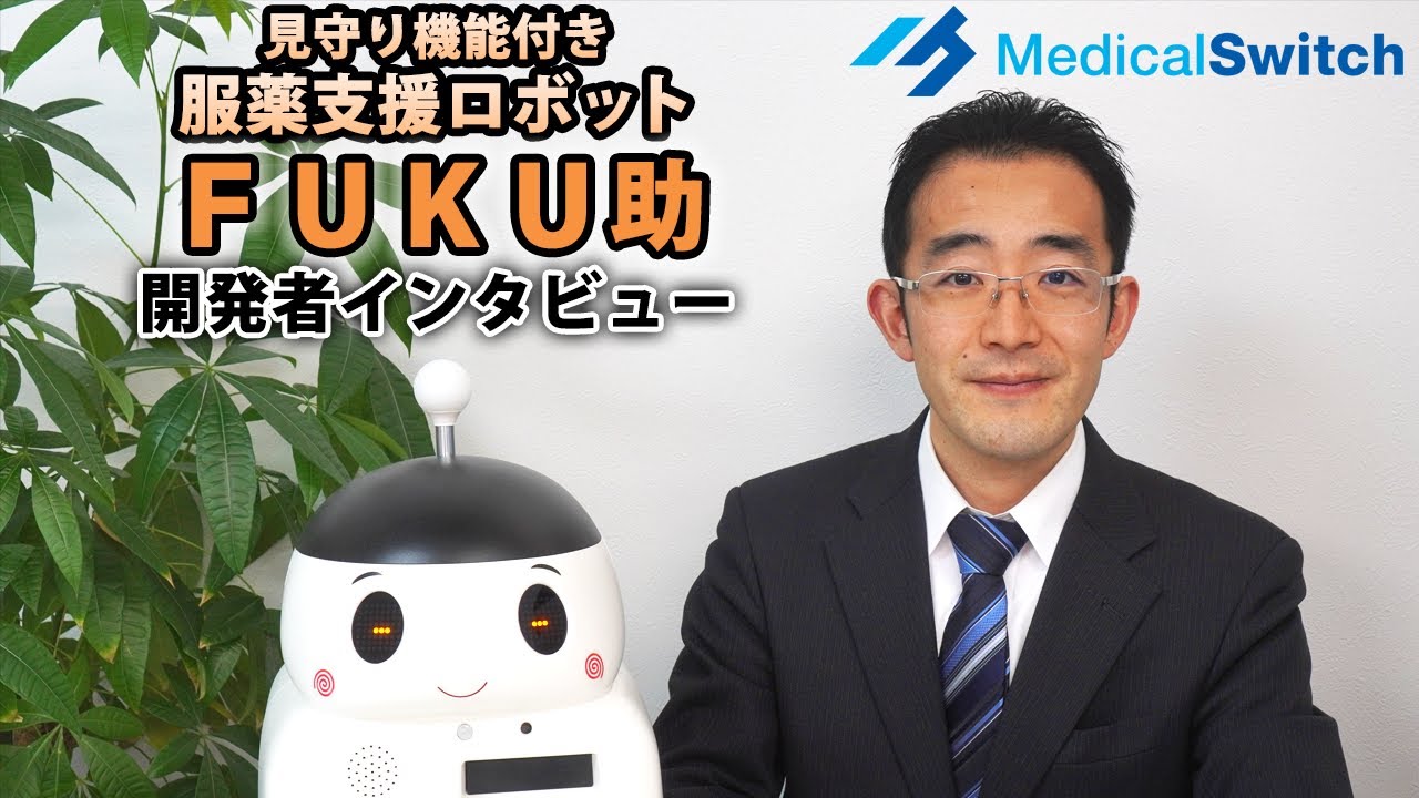 ｆｕｋｕ助 開発者インタビュー Youtube