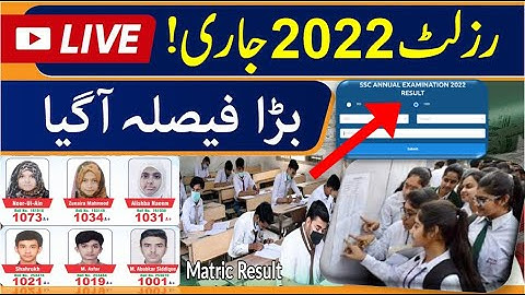 matric result 2022 online check, 9th class result 2022 check,10th result 2022 online check #results