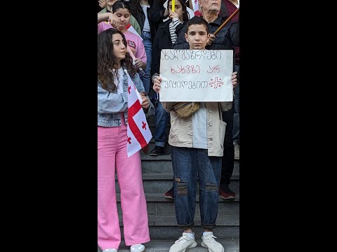 ბათუმში სტუდენტები რუსულ კანონს აპროტესტებენ | LIVE