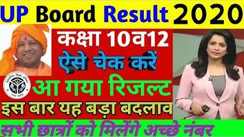 UP Board Result 2020: UPMSP शनिवार दोपहर जारी करेगा Class 10th और Class 12 का Result 12 baje se