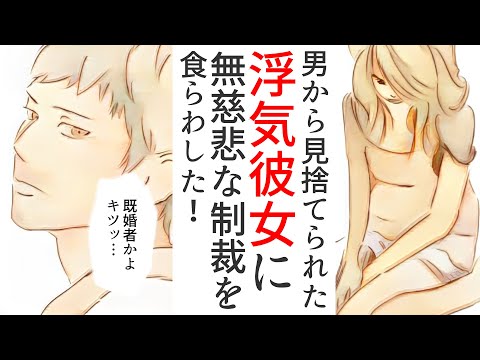 【漫画】道で浮気彼女と遭遇、キレてビールを投げつけてからの修羅場が半端ない【スカッとする話】【マンガ動画】
