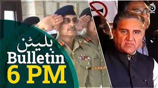 6PM Bulletin | 07 December 2022 | Aaj News