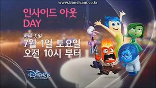 Inside Out Day Disney Channel Korea
