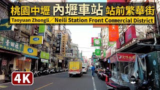 Taoyuan Walk／桃園中壢！內壢車站前商圈Neili Station Front ... 