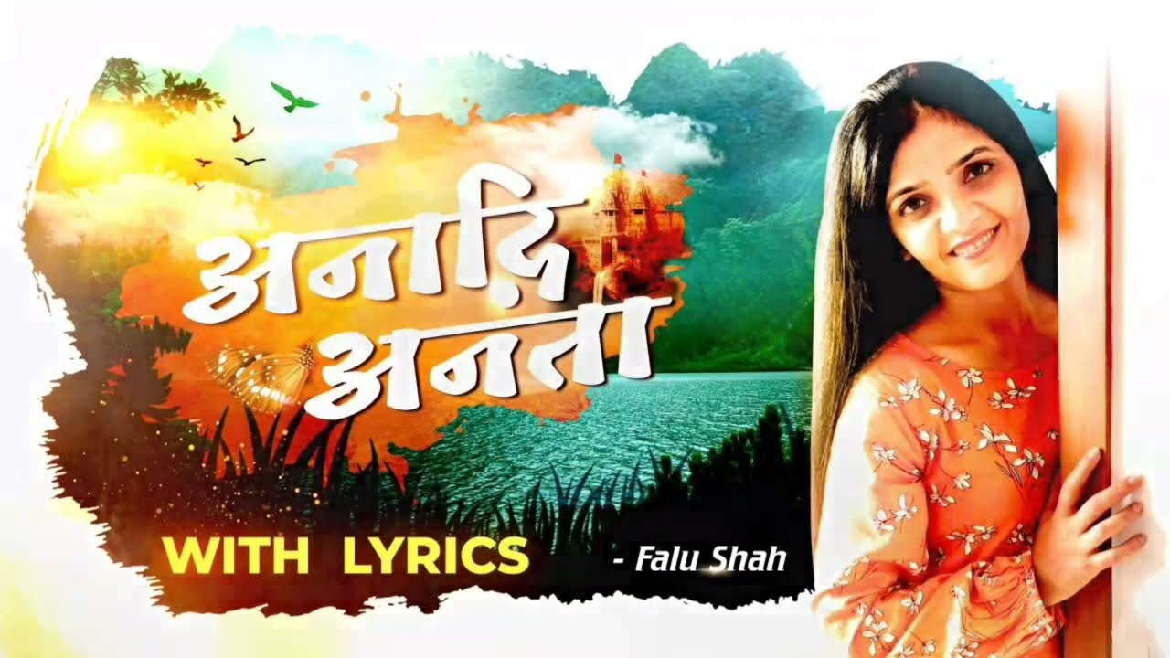 Jagat Chetna Hu Anadi Ananta With Lyrics Falu Shah