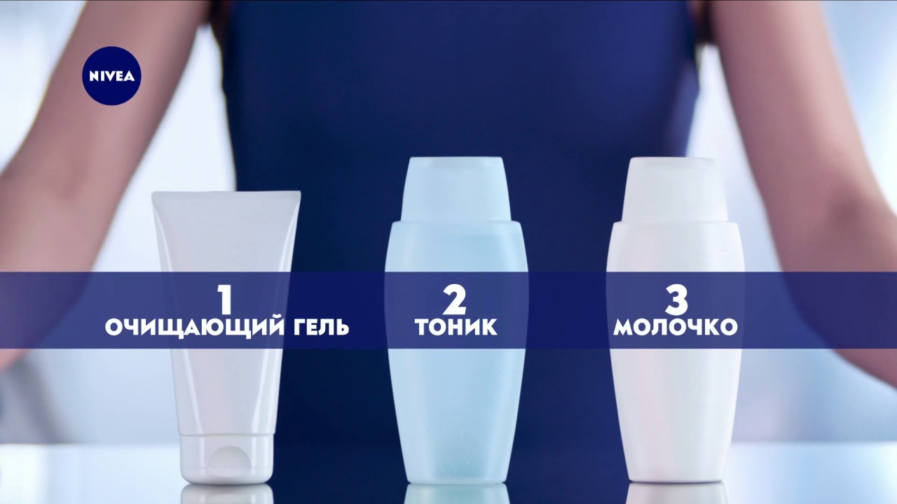 Nivea Micellar Water