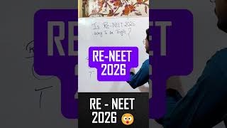 NEET 2026 Re-Exam Difficulty 🔥 Easy Ya Tough? NEET 2026 Paper Level Explained in 30 Seconds 🔥
