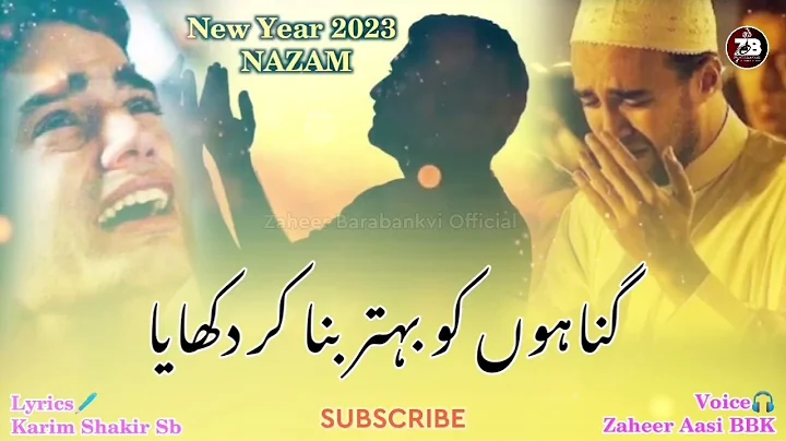 Special Prayer || Lyrics Karim Shakir Sb || Voice Zaheer Aasi Barabankvi || Must Listen