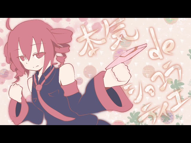 本気deショコラティエとるて
