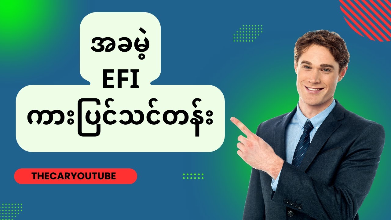 ဆယ်သိန်းတန် ကားပြင်သင်ခန်းစာများ (၁)