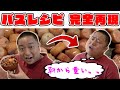 【油飯】Twitterでバズったハイカロ飯を作ってレモンサワーで流し込む!!