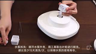Meoof新版-1.5充電版飲水機-馬達清洗更換教學