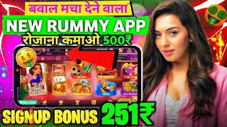 Rummy 51 Bonus App I New Rummy App Today I All Rummy App Link 51 Bonus screenshot 4