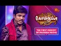 The First Mimicry of Madurai Muthu - Lolluppa Best Moments |  Oviya | Roja | Adhavan |Sun TV Program