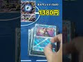 所持デッキ値段紹介(おのでぃのおもちゃ箱ポリゴンZルギア編)#ポケカ #short #pokemoncard #ポケモン