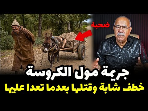 قصة مشوقة وحدث غريب كان سبب في حل القضية  .. الخراز يحكي