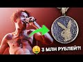 СКОЛЬКО СТОИТ ЦЕПЬ РЭПЕРА? / Моргенштерн, Элджей, Лил Памп