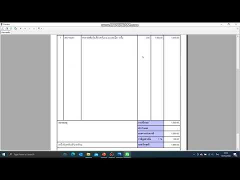 BL Easy Invoice   พิมพ์ใบส่งสินค้า ใบกำกับภาษี ใบเสร็จ