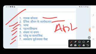 Paper-3 (4.3) - Paer- B Assessment Tools at School Ages BASIC-MR