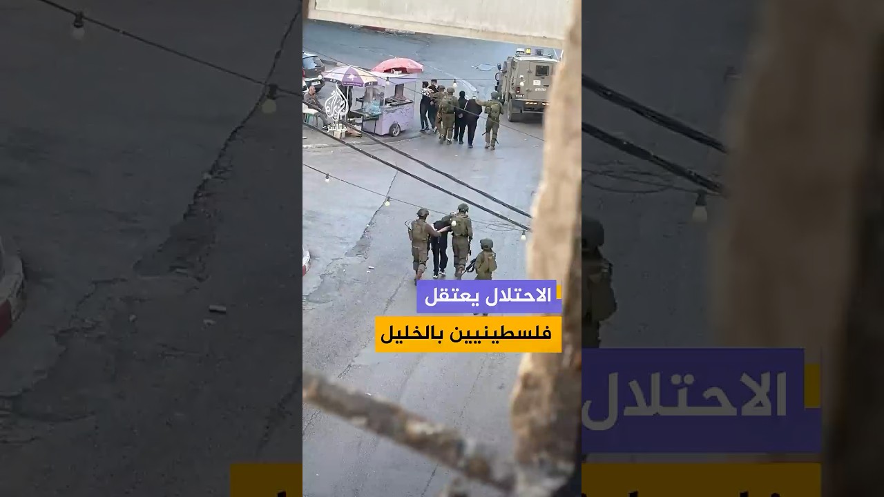 مقاطع فيديو وصور توثق اعتقال قوات الاحتلال لعدد من الفلسطينيين خلال اقتحام بلدة دورا جنوب الخليل