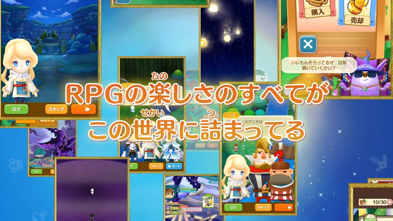 Tvcm ファンタジーライフ オンライン Rpgの楽しさの全てが詰まっている篇 Youtube