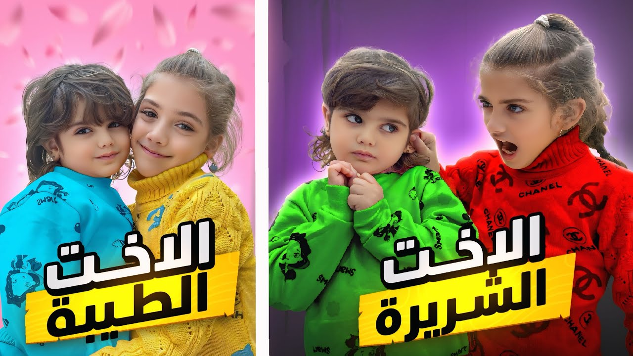 إيمان اخت شريرة ضد اخت حنونة👿شوفو شو عملت مع ماشا😭#إيمان_وماشا