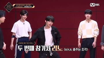 [스트레이키즈 리노] 이리노는 그냥 살랑살랑 추는 것도