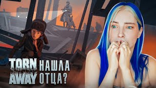 НОЧЬ с ВОЛКАМИ в ЛЕСУ ► Torn Away #3