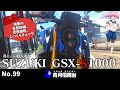 SUZUKI 新型 GSX-S1000 展示車で車両の詳細をじっくりチェック！スズキの最新デザインバイクを考察してます！
