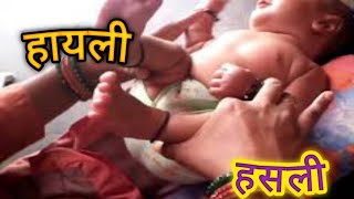 hasli ki haddi kaise jode, बेबी अगर बहुत रोता है तो क्या करें, hasli massage, baby ki hasli, hasli