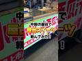 中国の屋台スイーツ頼んでみた!#shorts #中国 #スイーツ #streetfood #海外チャレンジ #海外旅行