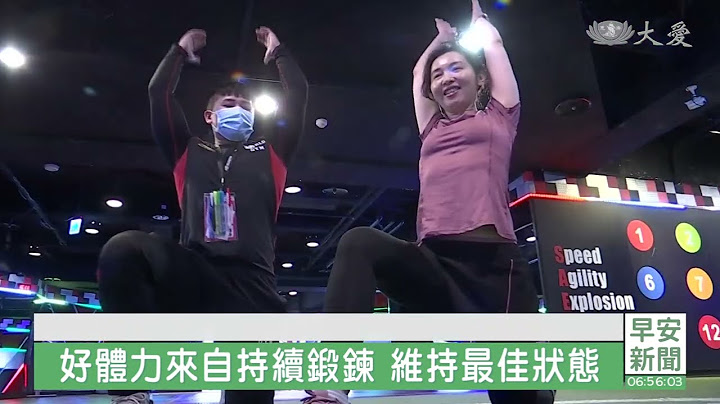 擊退癌疲憊3｜中醫輔助癌友照護 緩解病痛好體力 - 天天要聞