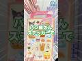 サンリオのパン屋さんステッカーで遊んでみた！ #sanrio #シール #シール帳