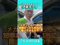 知事だったらメガソーラー本当に阻止できるのか?◆︎◇︎◆︎#三重県知事候補#伊藤まさし#メガソーラー阻止