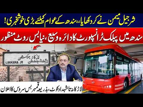 Good News for Sindh! - Sharjeel Memon Expands Peoples Bus Service - Big Announcement - City 21