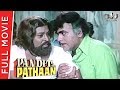 Pandit Aur Pathan Full Movie (1977) | Joginder, Nazneen, Agha, Mehmood, Mukri, Kiran Kumar