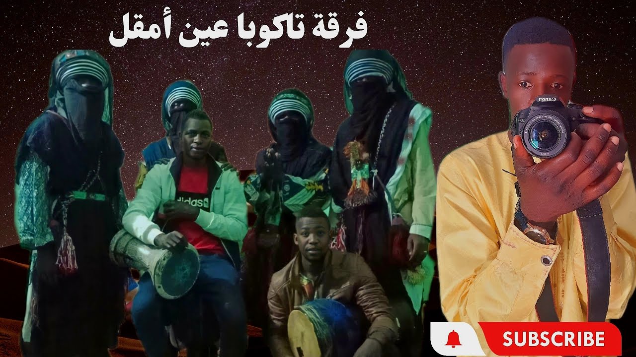 فرقة تاكوبا عين أمقل في تونس .. Takoba in amguel in Tunisia