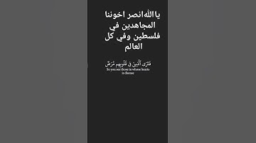احترم القرآن الكريم دقيقة واحدة فقط من وقتك