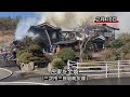 民家を全焼（三次市三良坂町灰塚）