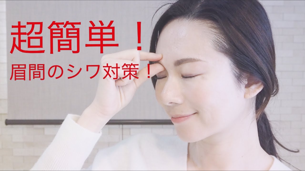 3つの縦のシワ が女を5歳老けさせる 早めに始める シワ対策 綺麗 を叶えるセルフケア エステティシャン麻美 Withlabエディター With Online 講談社公式 恋も仕事もわたしらしく