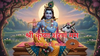 Download Lagu Shree Krishna Sharanam Mamah | 10 mala MP3 Download Lagu Shree Krishna Sharanam Mamah | 10 mala MP3