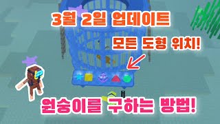 🔥Catch and Tame🚨🐘🐒🐦How to enter the Forgotten Depths! How to rescue monkeys! Location guide for a... screenshot 4