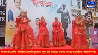 Download Lagu শিলচর রঙিরখাড়ি নেতাজি সুভাষচন্দ্র বসুর মূর্তি পুনঃস্থাপনের অনুষ্ঠান MP3 Download Lagu শিলচর রঙিরখাড়ি নেতাজি সুভাষচন্দ্র বসুর মূর্তি পুনঃস্থাপনের অনুষ্ঠান MP3