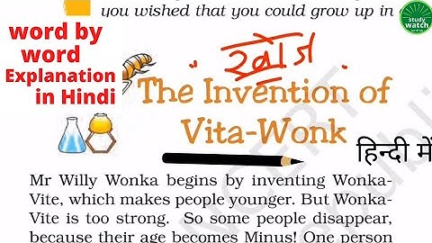 Class 7 English Chapter 7 | The Invention of Vita Wonk Class 7 English Chapter 7 | Honeycomb |