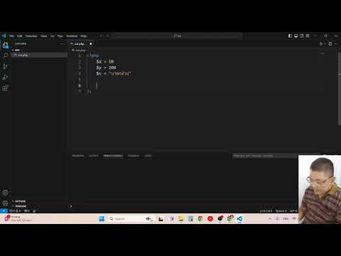Basic PHP EP2 พื้นฐานเรื่องตัวแปร (Variable)
