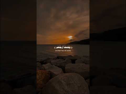 هذه جهنم التي كنتم توعدون اصلوها اليوم بما كنتم تكفرون تلاوة خاشعة محمد اللحيدان سورة يس تصميمي